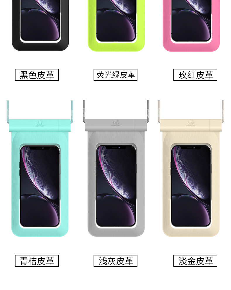 现货手机防水袋