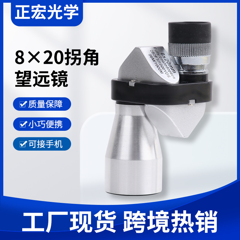 迷你拐角单筒望远镜8x20户外 望远镜高清高倍旅游户外 单筒望远镜