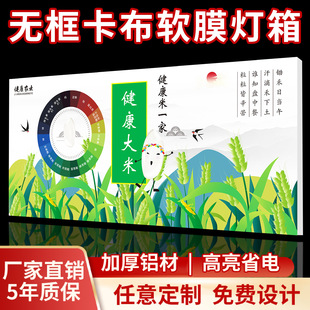 Uv Soft Film Card Cloth Light Box Led Luminous Borderless Door Sign Light-Transmitting Film Light Box Billboard