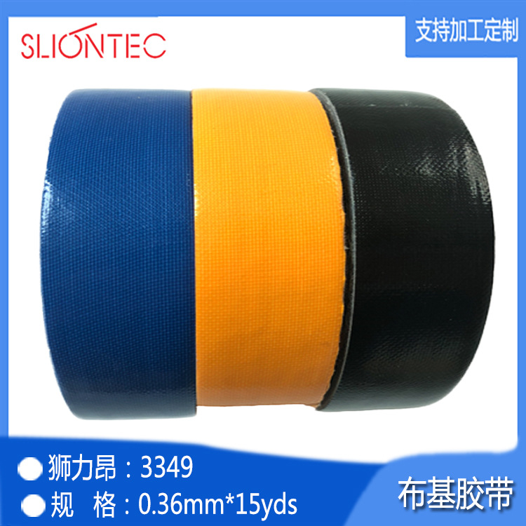 专线订货SLIONTEC布基胶带3349 运输绑定 地面警示 车间标示