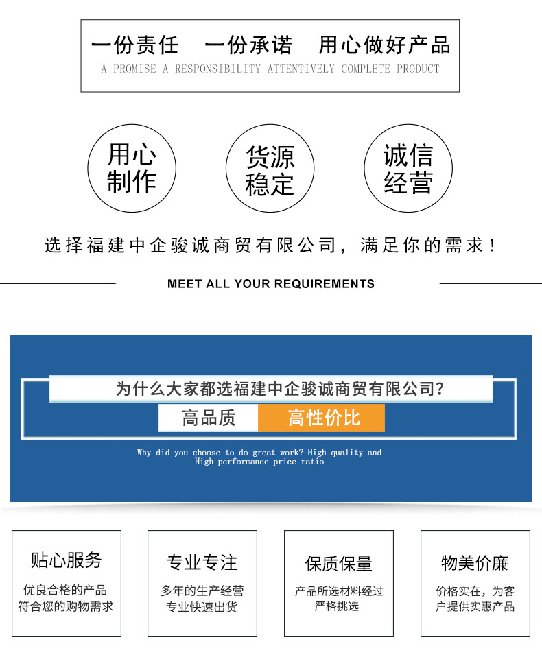 福建中企駿誠商貿(mào)有限公司詳情_05