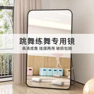 Large Mirror for Dance Studio, Dance Exercise, Home Fitness Yoga Full-Length Mirror, Floor Mirror, Wall-Mounted Vertical Mirror