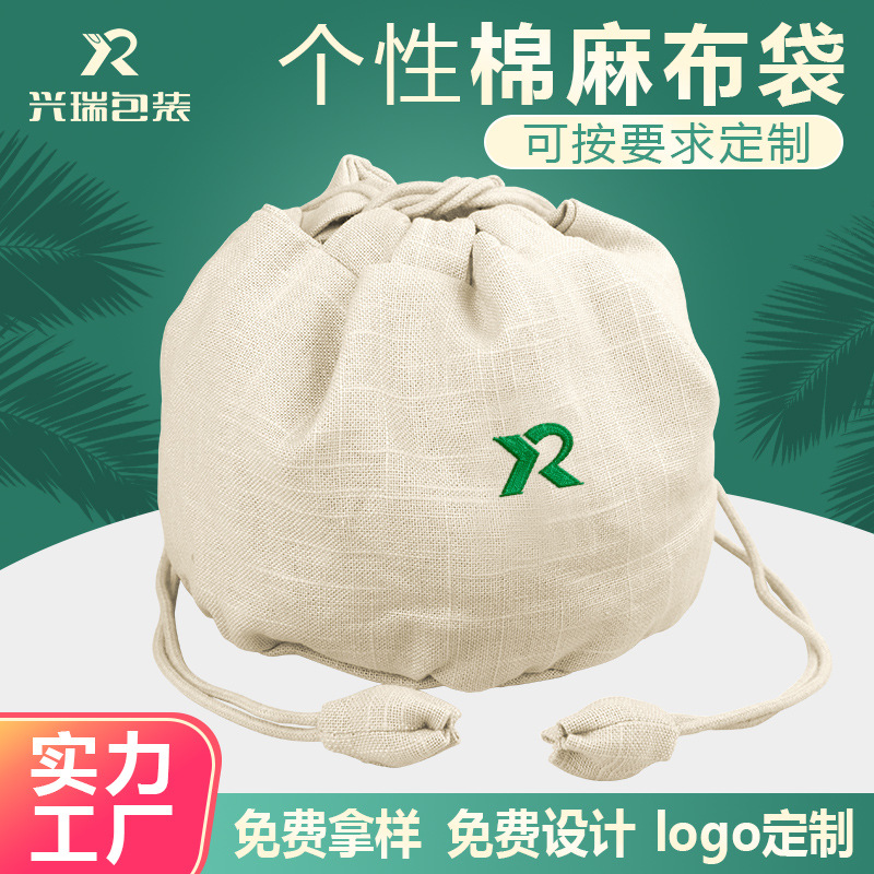 棉麻布茶壶茶碗收纳包大容量可携带茶具抽绳束口袋餐具包装袋工厂