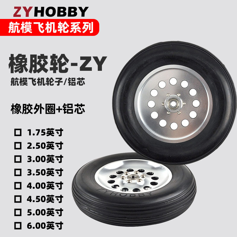 航模飞机 CNC铝芯带轴承像真橡胶轮 涡喷机起落架轮子 轮胎