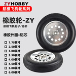 福莱特航模飞机 CNC铝芯带轴承像真橡胶轮 涡喷机起落架轮子 轮胎