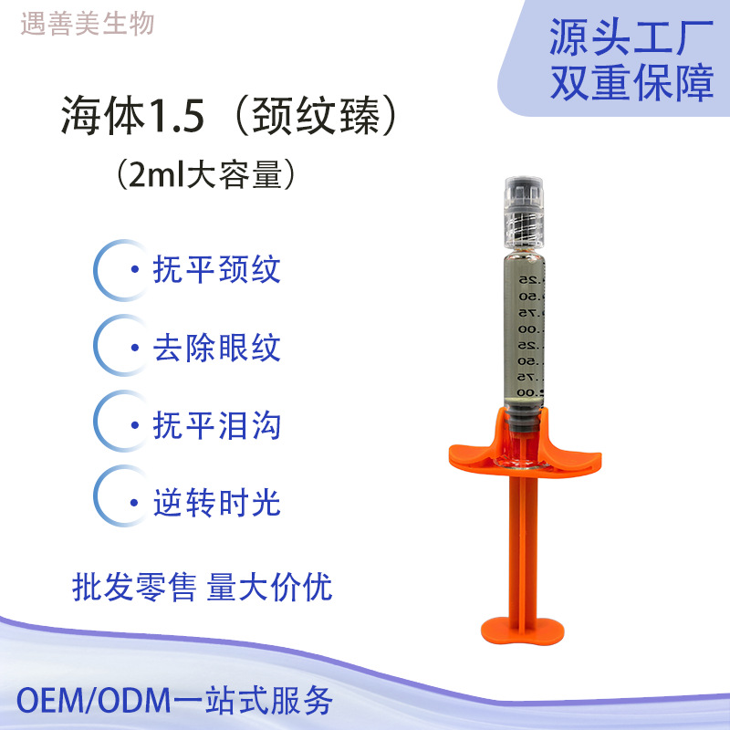 Neck Wrinkles 2ml Swan Neck Shaping Complex Hyaluronic Acid Solution Non-Cross-Linked Small Molecule Fine Lines Tear Trough Neck Wrinkle Smoothing