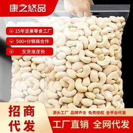 夏威夷果;腰果;松子