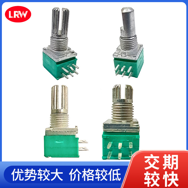 b50k电位器旋转双联电位器 097电位器 10k可调电阻碳膜电位器厂家