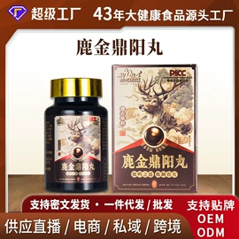 复合保健产品;私处保养;养生丸