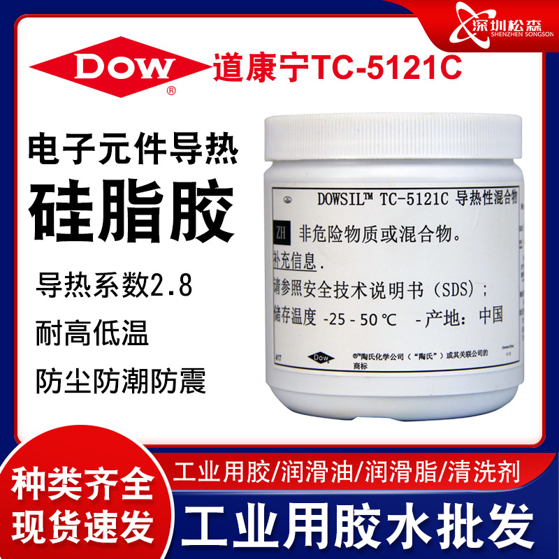 美国正品陶熙TC-5121c道康宁散热膏 导热硅脂LED散热膏1Kg