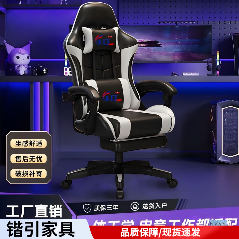 silla elevadora de elevación y descenso silla de juego de larga duración silla de oficina silla de computadora reclinable silla de deportes eléctricos dormitorio doméstico ergonomía