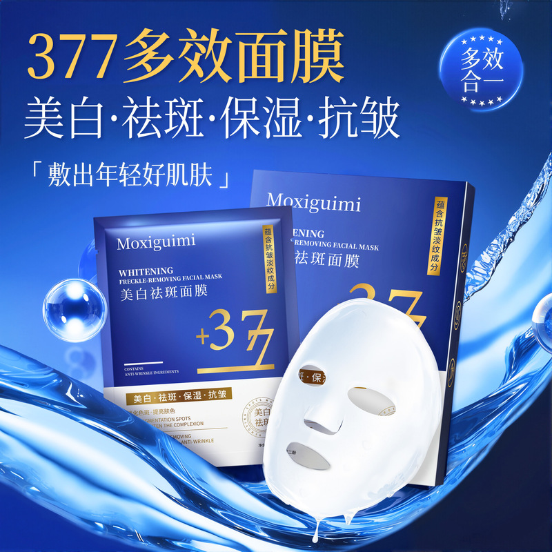 377面膜六效合一补水保湿嫩白淡纹提亮修护紧致贴片面膜正品批发L|undefined
