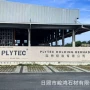 刻字户外造景石头五莲红