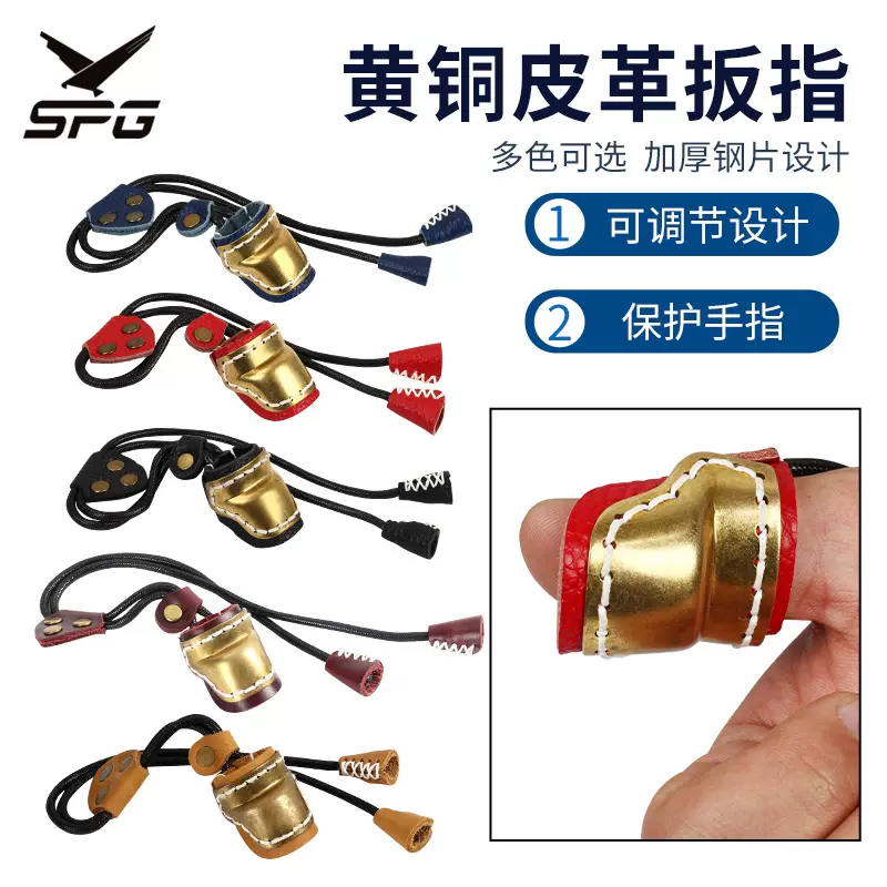 SPG厂家新款 黄铜扳指 传统射箭蒙古式撒放皮质扳指户外射箭器材