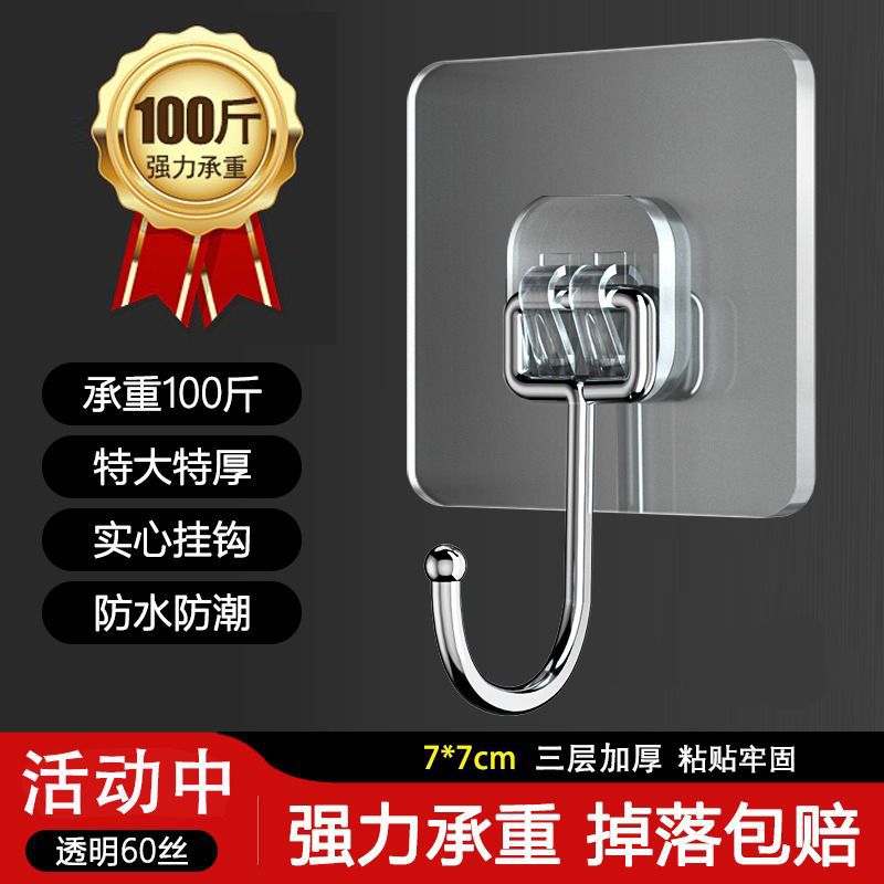 Universal Strong No-Drill Traceless Super Load-Bearing Invisible Kitchen Rental Bathroom Wall Adhesive Hook