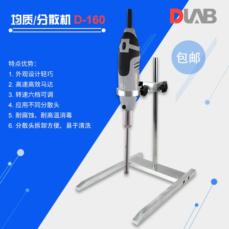 DLong децентрализованная машина DLAB/D-160 портативный высокоскоростной гомогенизированный распределитель комплект 2 8034121000