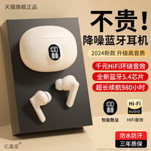2024新款降噪适用小米原装正品真无线入耳式蓝牙耳机长续航高音质