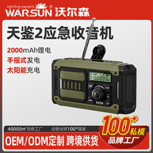 �֠�ɭ���b2�֓u�l����Ͳ�����C̫��ܳ�늌�������Ԯ�����b��