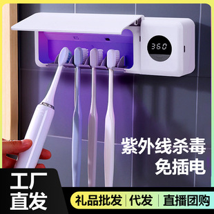 New Household Toothbrush Sterilizer Smart Wall-Mounted Fully Automatic Induction Ultraviolet Sterilization Punch-Free Toothbrush Holder