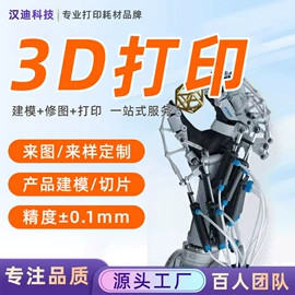 3D打印耗材;3D打印线材;塑料工艺品