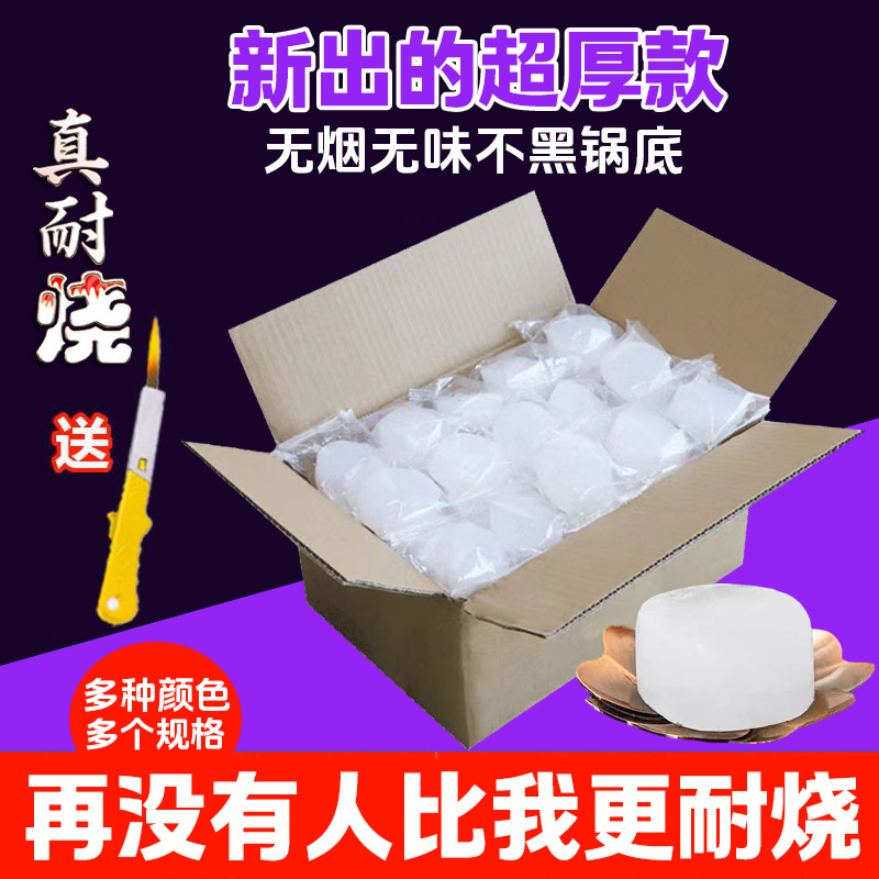 酒精块固体加厚耐烧小火锅炉户外引火干锅烤肉保温固态酒精膏批发