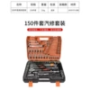 Set, 151 pieces