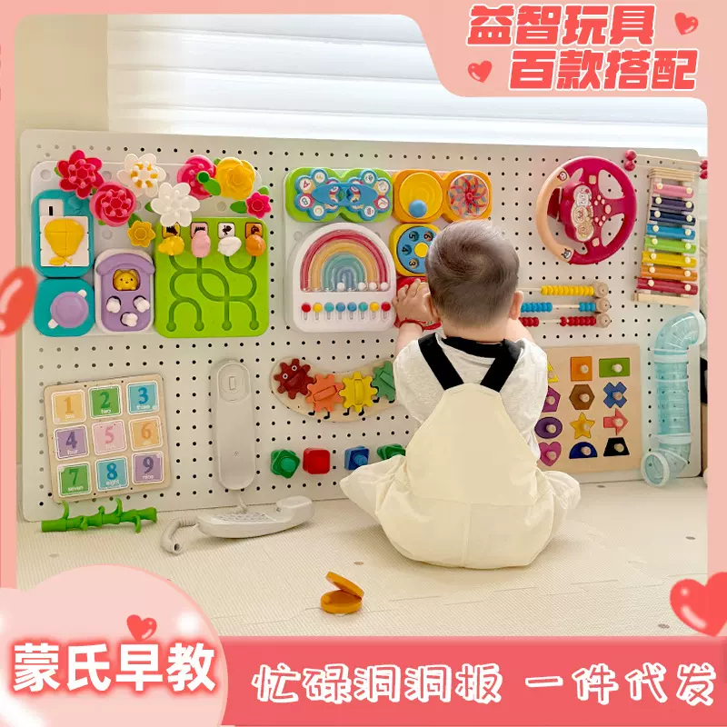 蒙氏早教宝宝益智玩具0-3忙碌板洞洞板diy配件儿童启蒙毛毡学习板