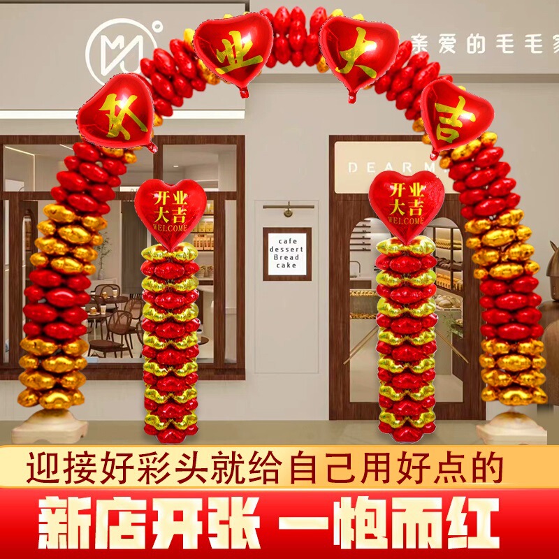 Opening Atmosphere Decoration Inflatable Balloon Arch Store Entrance Decoration Sun Protection Rainbow Door New Store Opening Balloon Door