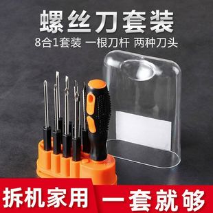 Screwdriver Set 10-Piece Multifunctional Household Cross-Shaped Small Dual-Purpose Flat-Head Plum Blossom Flat-Head Screwdriver Portable Combination
