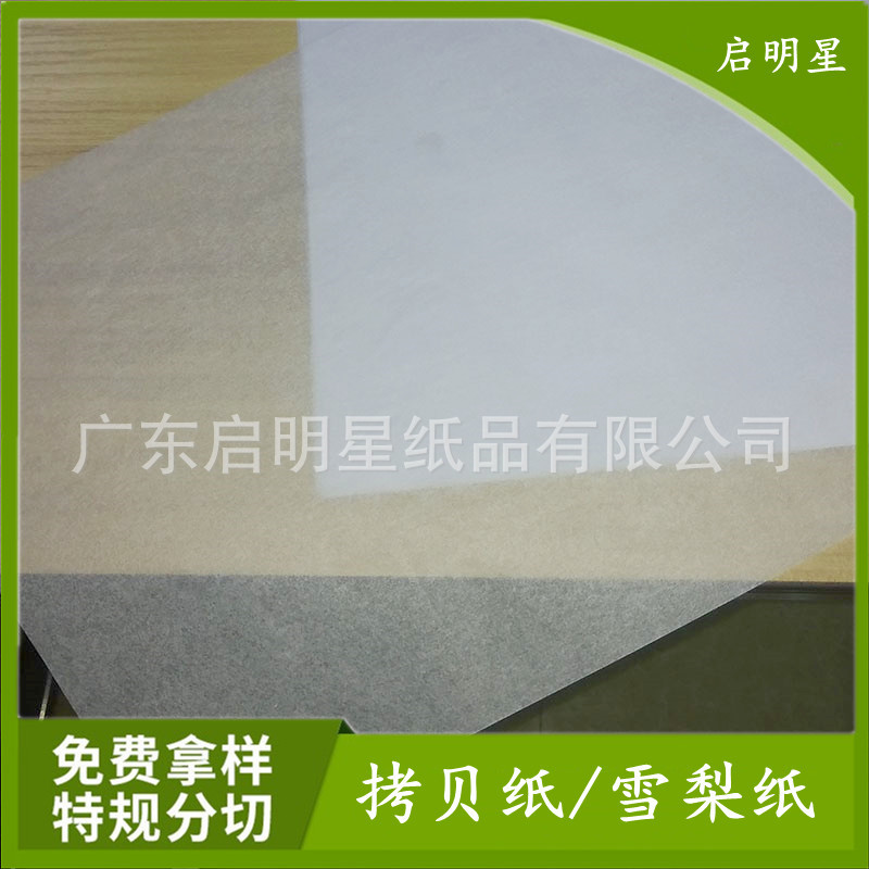 东莞深圳广州水果包装纸印刷防潮包装纸拷贝纸儿童玩具包装纸