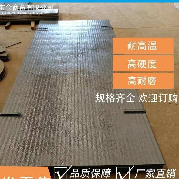 煤矿电厂化工耐磨钢板8+8双金属堆焊耐磨板高铬合金板耐磨复合板