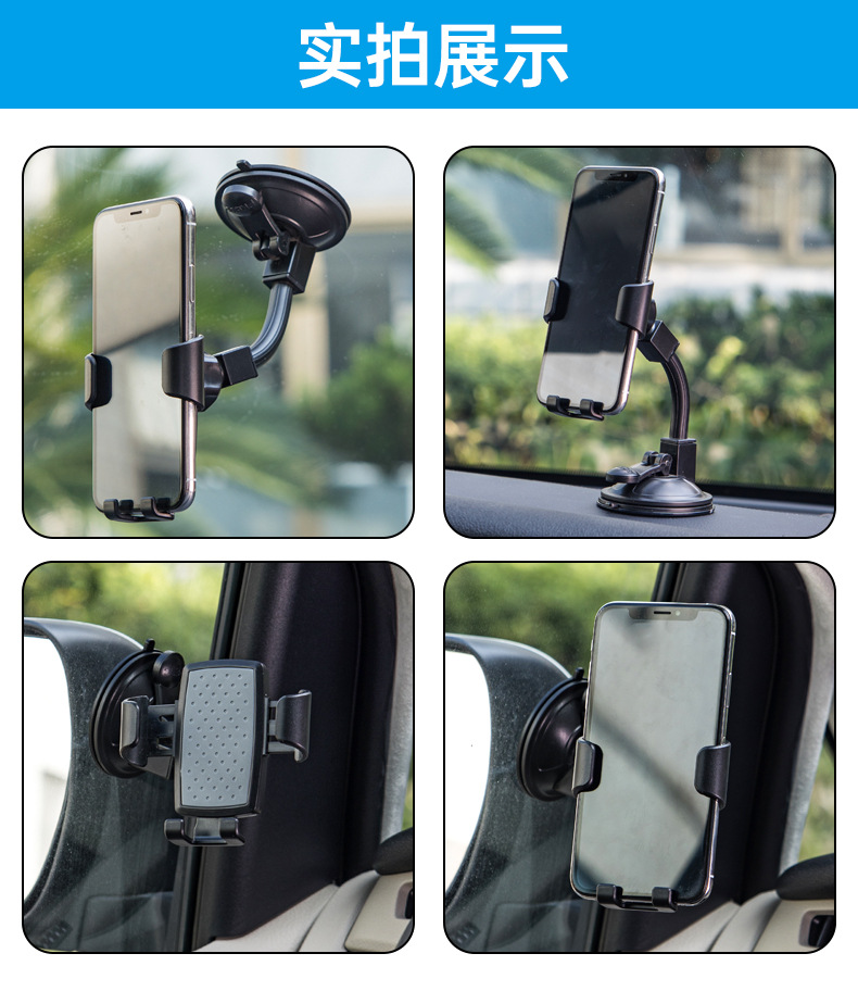 车载手机支架汽车吸盘导航支架车内仪表台中控台手机车支架导航架详情6