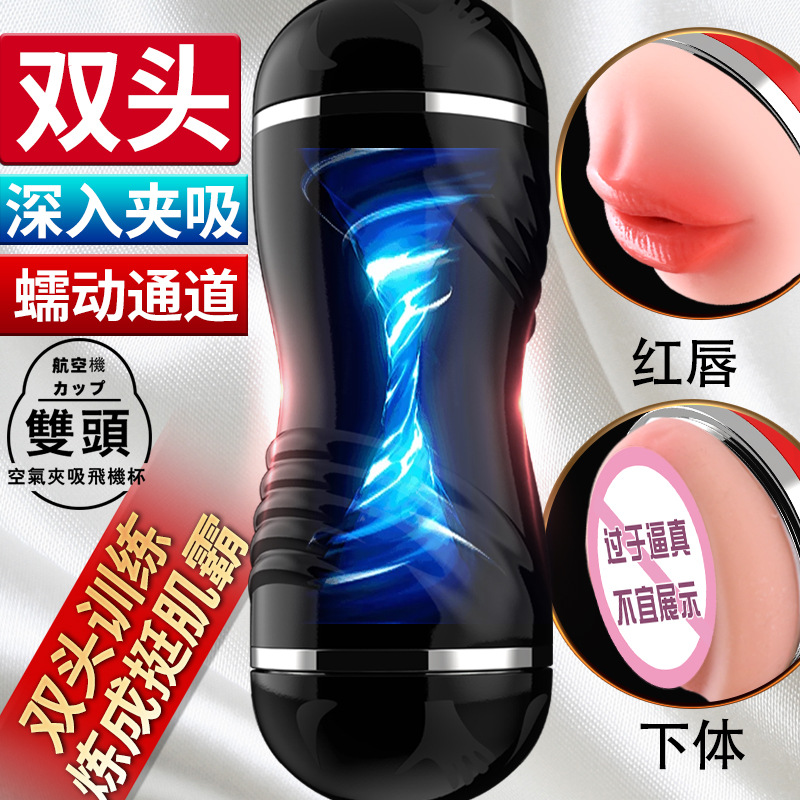 Jiuai doble cabeza manual de aviones Copa portátil masculino masturbación pene entrenador herramientas sexuales productos del sexo