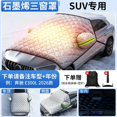 Car snow shield Snow Protection, Snow Protection Windshield - all-car-series-universal-for-suvs-honeycomb-graphene-accumulated-heat-melts-snow-without-freezing-comes-with-snow-shovel-self-sealing-bag