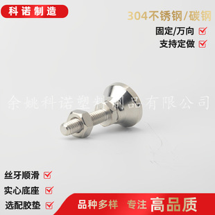 3/8-16 Inch Movable Support Feet, All-Metal Furniture Universal Adjustable Foot Pads, Hexagonal Rotating Socket Base