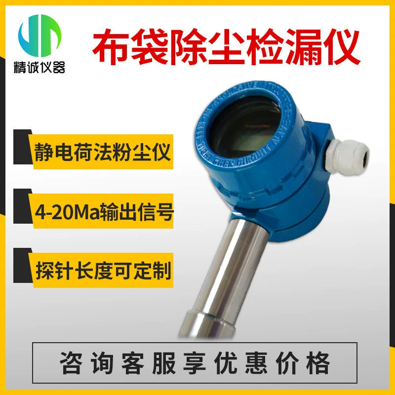 Мешок для удаления пыли детектор утечки трубопровода пыль онлайн мониторинг Новая схема система сигнализации повреждений мешка