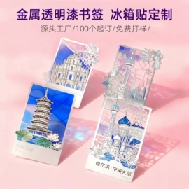 冰箱贴;徽章;书签