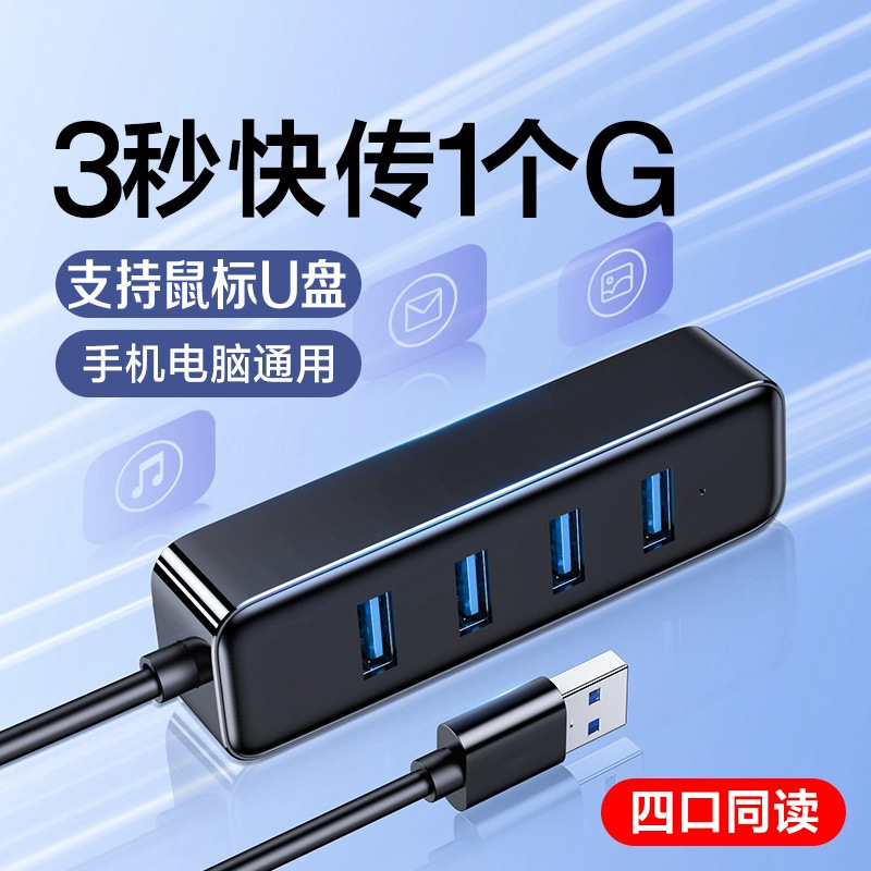 USB Hub with Four Ports, Docking Station for Laptop, Desktop Splitter Adapter with Long Cable