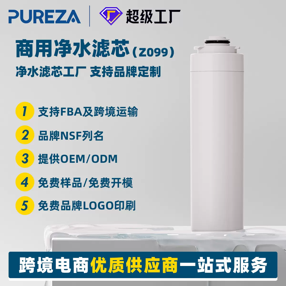 机器净水滤芯适用于51300C兼容ezH20和 Halsey水瓶灌装站更换滤芯