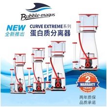 BM珊瑚缸蛋分海缸静音过滤器家用海水鱼缸内置蛋白质分离器化氮器