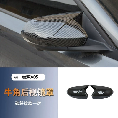 Suitable for Changan Qiyuan A05 horn rearview mirror cover modification mirror cover mirror protection shell decoration (Şüşə kənarı xromları/moldingləri) - carbon-fiber-pattern-rearview-mirror