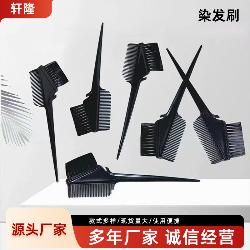 Hairdressing, hair dyeing, and hair styling tools for salons and home use; wholesale of hair dyeing combs, including double-ended hair dyeing combs