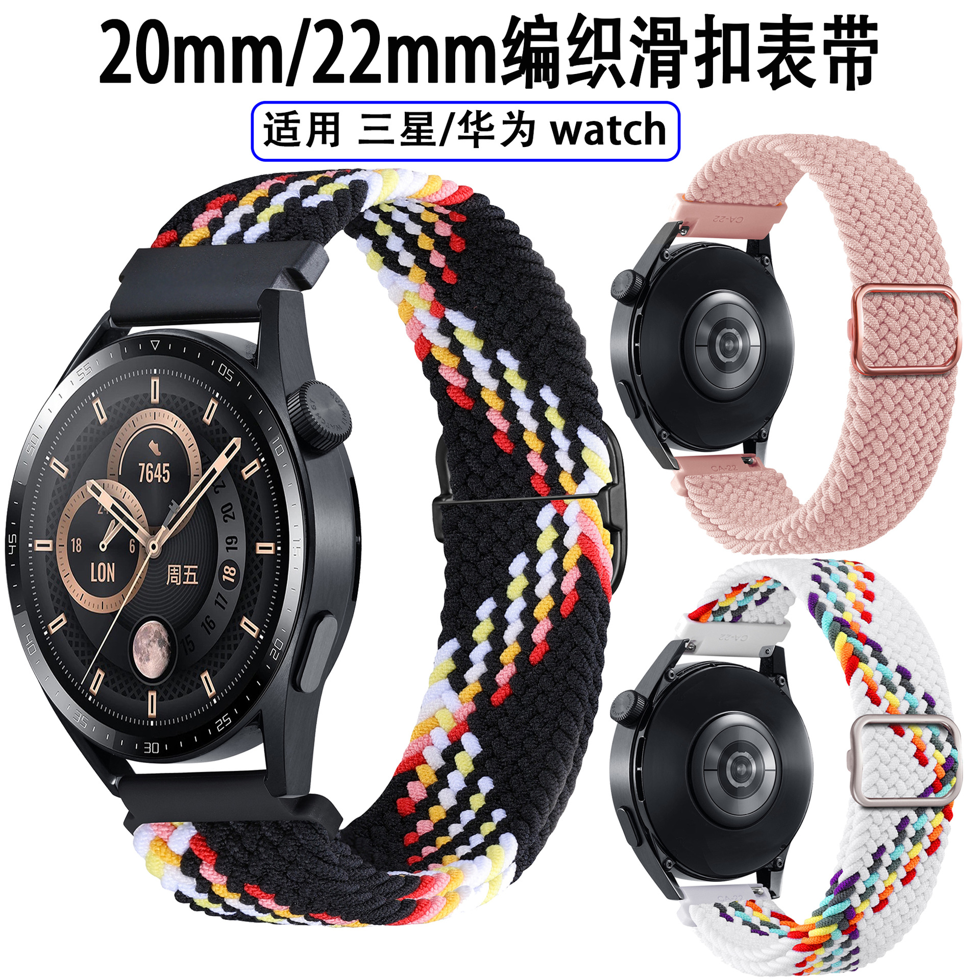 Suitable for Huawei 4/5 Gt5/6 Watch Strap, Adjustable Sliding Buckle Nylon Woven Watch Strap, Samsung Watch4567 Watch Strap