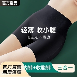 Ice Silk Traceless Safety Pants Anti-running Non-curling High Waist plus size Safety Pants Women's Two-in-one Summer Thin Panties