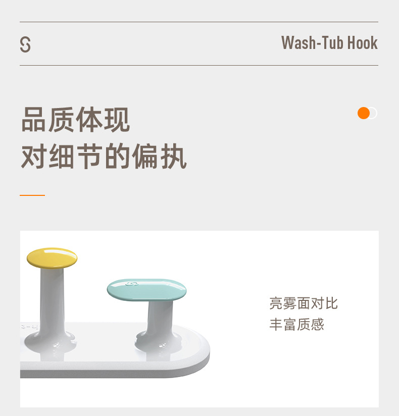 脸盆挂钩详情_11