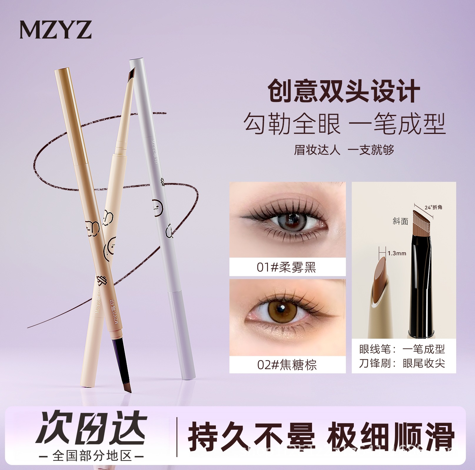 MZYZ双头眼线胶笔防水防汗持久上色显色不晕染经典新手刀锋刷咖啡