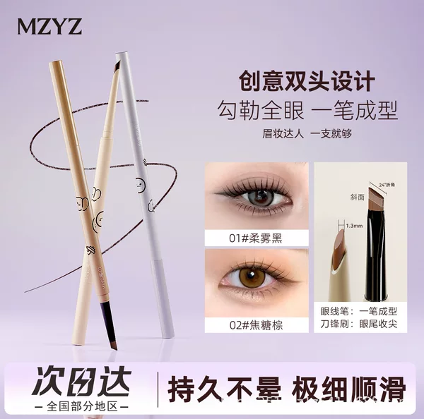 Mzyz Double-Ended Eyeliner Gel Pen, Waterproof, Sweat-Proof, Long-Lasting Color, Non-Smudging, Classic Beginner's Blade Brush, Coffee Color