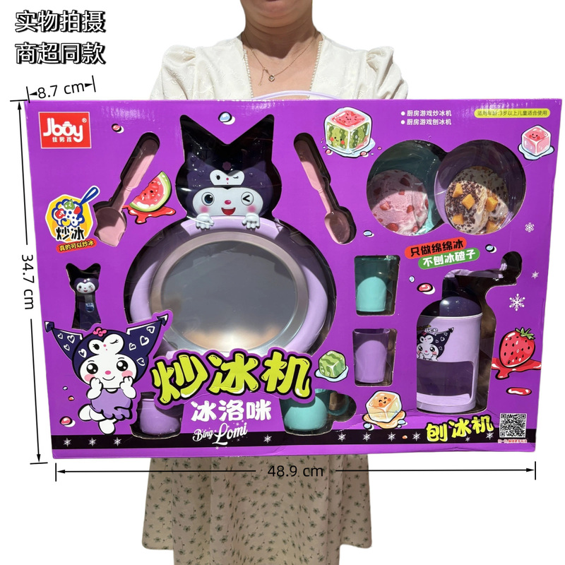 Cartoon Yogurt Ice Cream Maker Hand-Cranked Ice Shaver Dual-Use Children's Pretend Play Food Toy Wholesale Cartoon Yogurt Ice Cream Maker Hand-Cranked Ice Shaver Dual-Use Children's Pretend Play Food Toy Wholesale