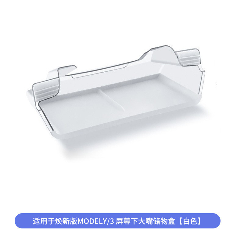 跨境适用于焕新版model3/y特斯拉屏幕下大嘴储物盒中控盒配件批发|undefined