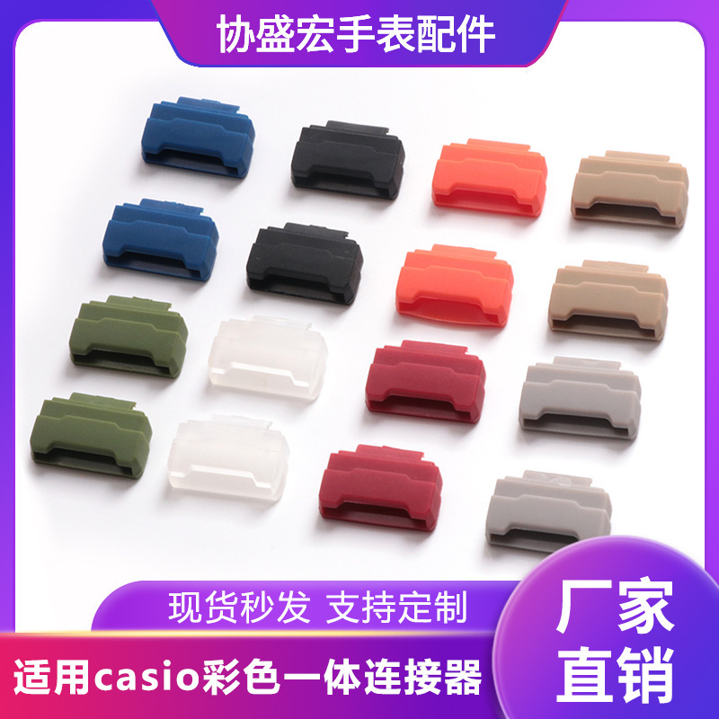 Compatible with Casio G-Shock Adapter Tpu in Stock Ga110Gw-6900 Connection Parts Watch Strap